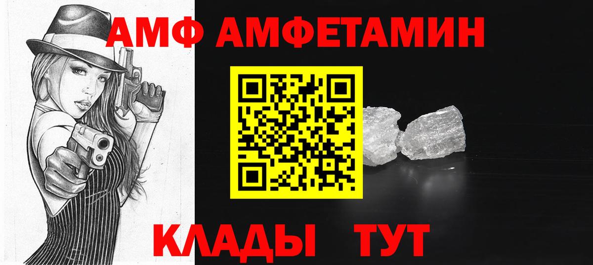 Amphetamine 98%  Вход с VPN  АМФЕТАМИН  Гулькевичи 