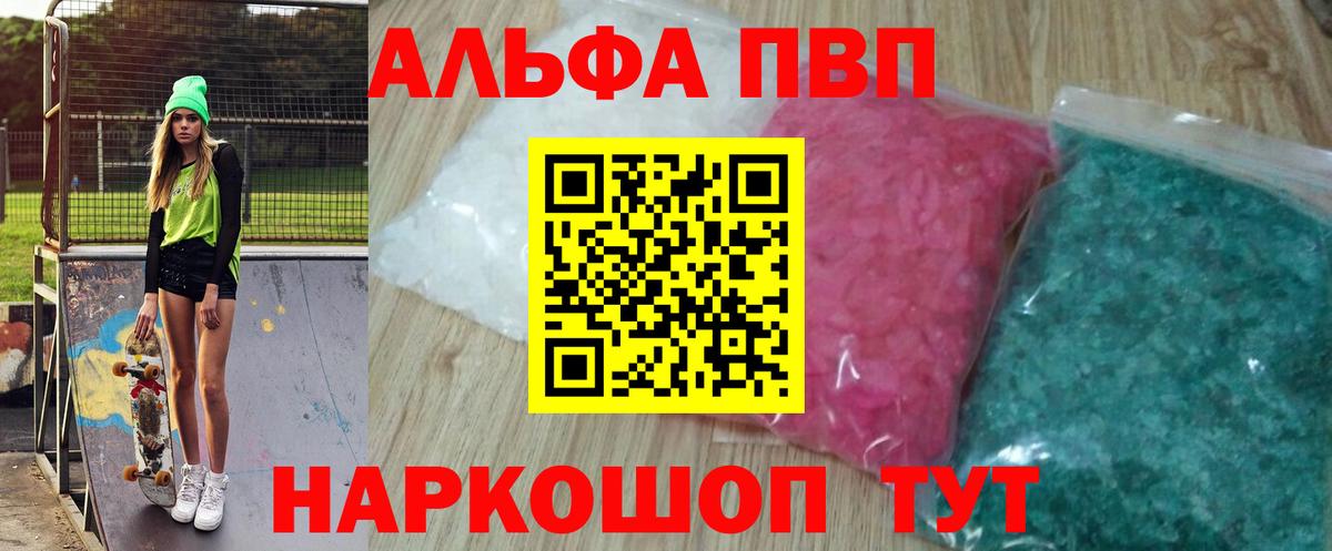 Alpha PVP СК  Альфа ПВП СК КРИС  Вход с VPN  Гулькевичи  APVP мука 