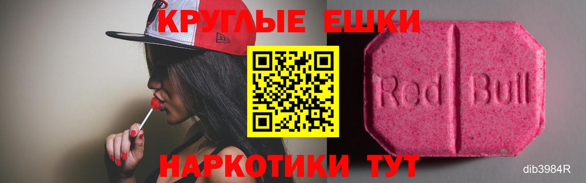 Экстази XTC  Ecstasy бентли  Гулькевичи  ЭКСТАЗИ  Вход с VPN 