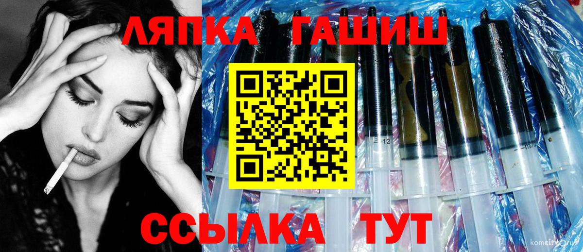 ГАШИШ Изолятор  ГАШ VHQ  Вход с VPN  Гулькевичи 