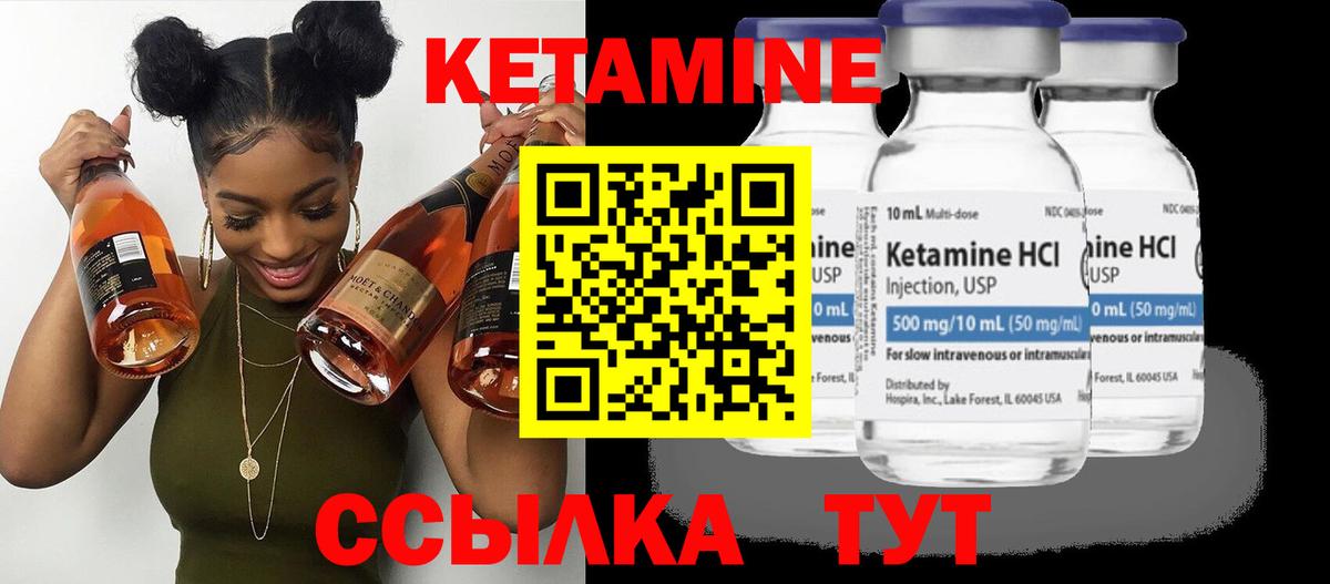 Гулькевичи  Кетамин ketamine  Вход с VPN  КЕТАМИН VHQ 