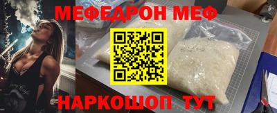 мет Наро-Фоминск