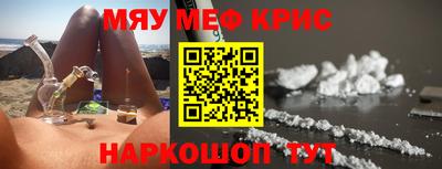 мет Наро-Фоминск