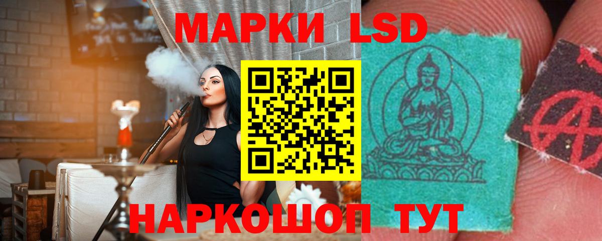ЛСД экстази  Вход с VPN  ЛСД экстази кислота  Гулькевичи  LSD-25 экстази кислота 