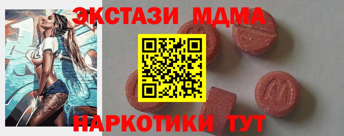 MDMA VHQ  Вход с VPN  Гулькевичи 