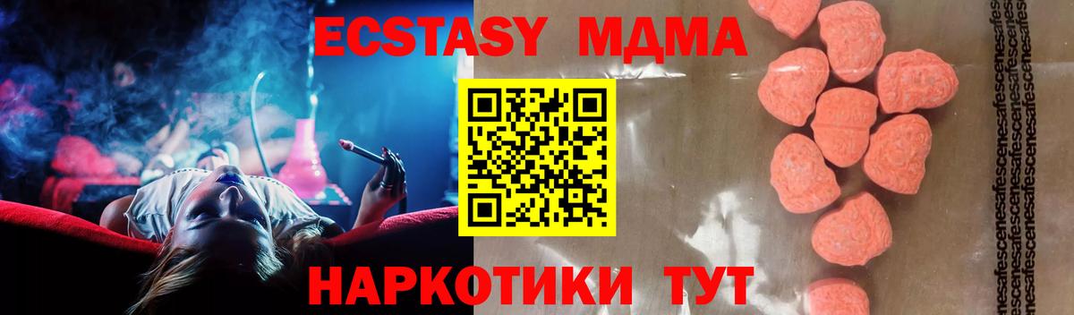 МДМА молли Гулькевичи