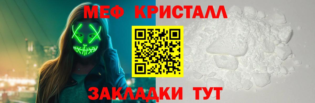 Мефедрон 4 MMC  Вход с VPN  ссылка на мегу вход  Гулькевичи  Меф  МЕФ 4 MMC  МЕФ 