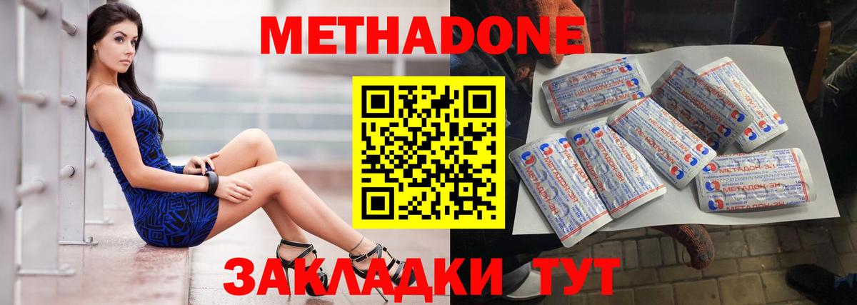 МЕТАДОН кристалл  Вход с VPN  Гулькевичи  МЕТАДОН кристалл 