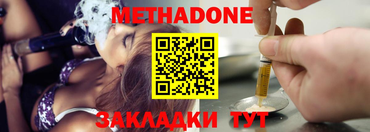МЕТАДОН белоснежный Гулькевичи