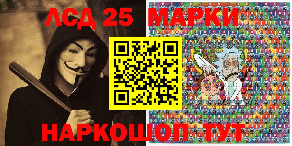 Марки 25I-NBOMe 1500мкг Гулькевичи