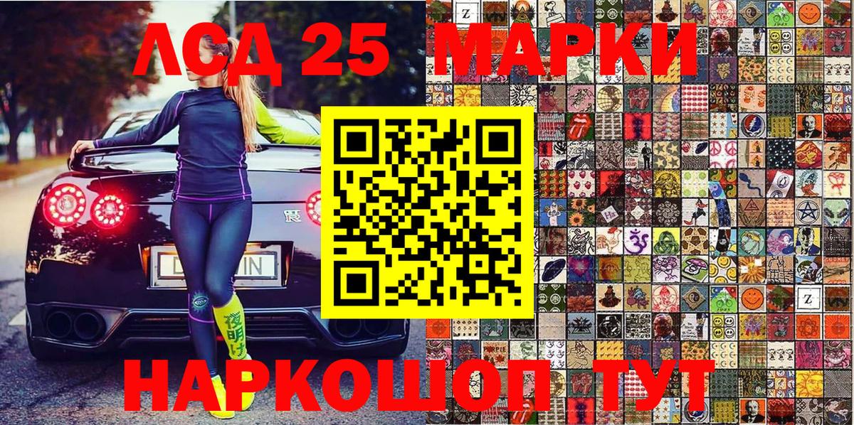 наркошоп  Марки NBOMe 1500мкг  Вход с VPN  Гулькевичи 