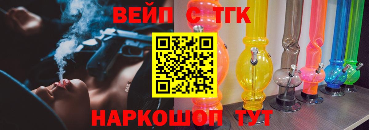 Гулькевичи  Дистиллят ТГК Wax  Вход с VPN 