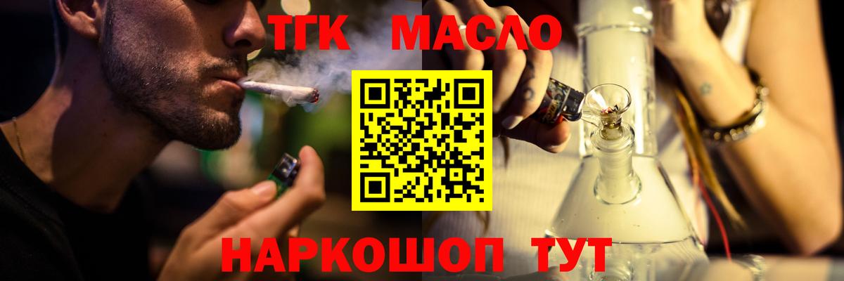 Дистиллят ТГК вейп с тгк Гулькевичи